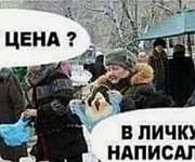 в личку.jpg